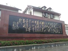 -遵义会议纪念馆