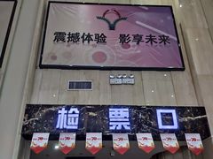 -武汉华夏国际影城(鲁广店)