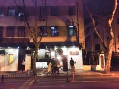 门面-老吉士酒家(天平路店)