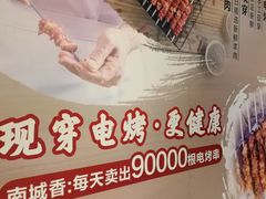 -南城香(北京南站店)