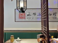 -姑苏家宴·苏帮菜·松鼠桂鱼(苏州总店)