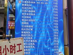 -王中王刨冰
