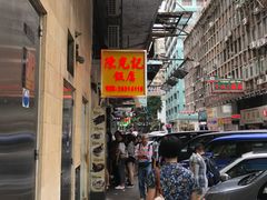 -陈光记烧腊店(罗保博士街店)