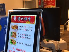 -傅强排骨(成都总店)