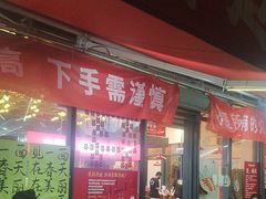 -赵美丽·重庆社区火锅·直营店(火车东站·中豪国际店)