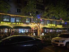-碧特博格·20年品牌西餐厅(芜湖路店)