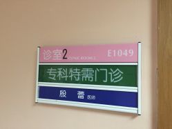 -上海交通大学医学院附属上海儿童医学中心(陆家嘴总院区)