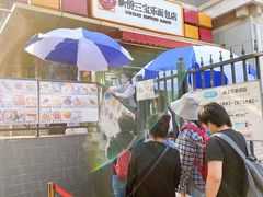 -新侨三宝乐面包店(崇文门店)