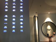 -鉴川·川菜传承(星汇两江店)