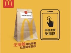 -麦当劳(伟城广场店)