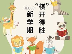 -弈海围棋学堂(夕照寺校区)