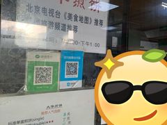 -大华煎饼(交道口北剪子巷店)
