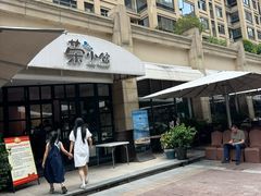 -荣小馆(临海世纪花城店)