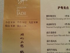 菜单-苏浙汇(朝外店)