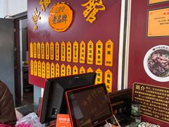 -兴福老面馆(寺路街店)