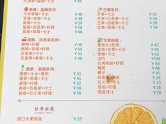 菜单-野萃山·潮汕厚果汁(十亩地店)