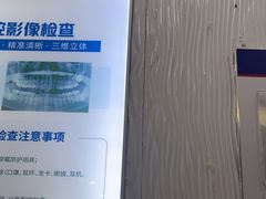 -圣呗口腔·舒适化种植牙·矫正中心(广州总院)