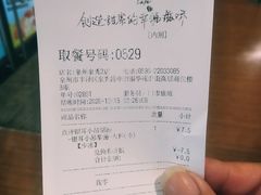 账单-85度C(泉州泉秀2店)