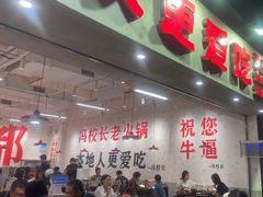 -冯校长老火锅(深圳福田店)