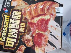 -达美乐比萨(石景山万达店)