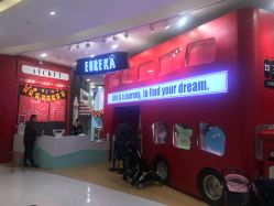 -Eureka优瑞卡儿童主题乐园(合生汇购物中心店)