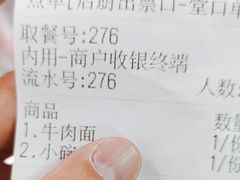 -清真-戏楼王记牛肉面