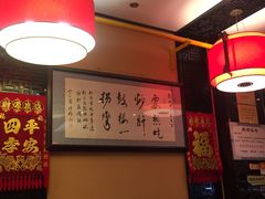 -姚记炒肝店(簋街店)