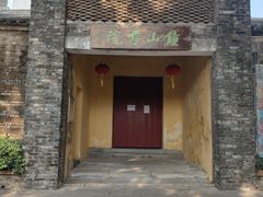 -伦教678文化街