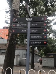-首都儿科研究所附属儿童医院