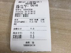 -柳记(南铁店)