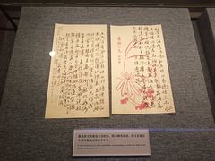 -北京鲁迅博物馆(北京新文化运动纪念馆鲁博馆区)