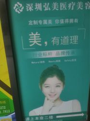 -弘美医美·艾维岚童颜抗衰中心