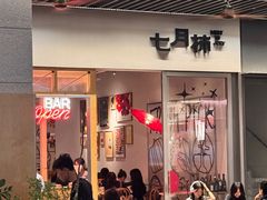 -OCT PARK欢乐时光