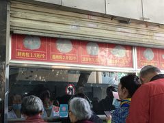 门面-袁大头包子(光华路店)