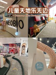 -奈尔宝·儿童乐园·亲子餐厅(华采天地店)