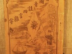 -上海孙中山故居纪念馆