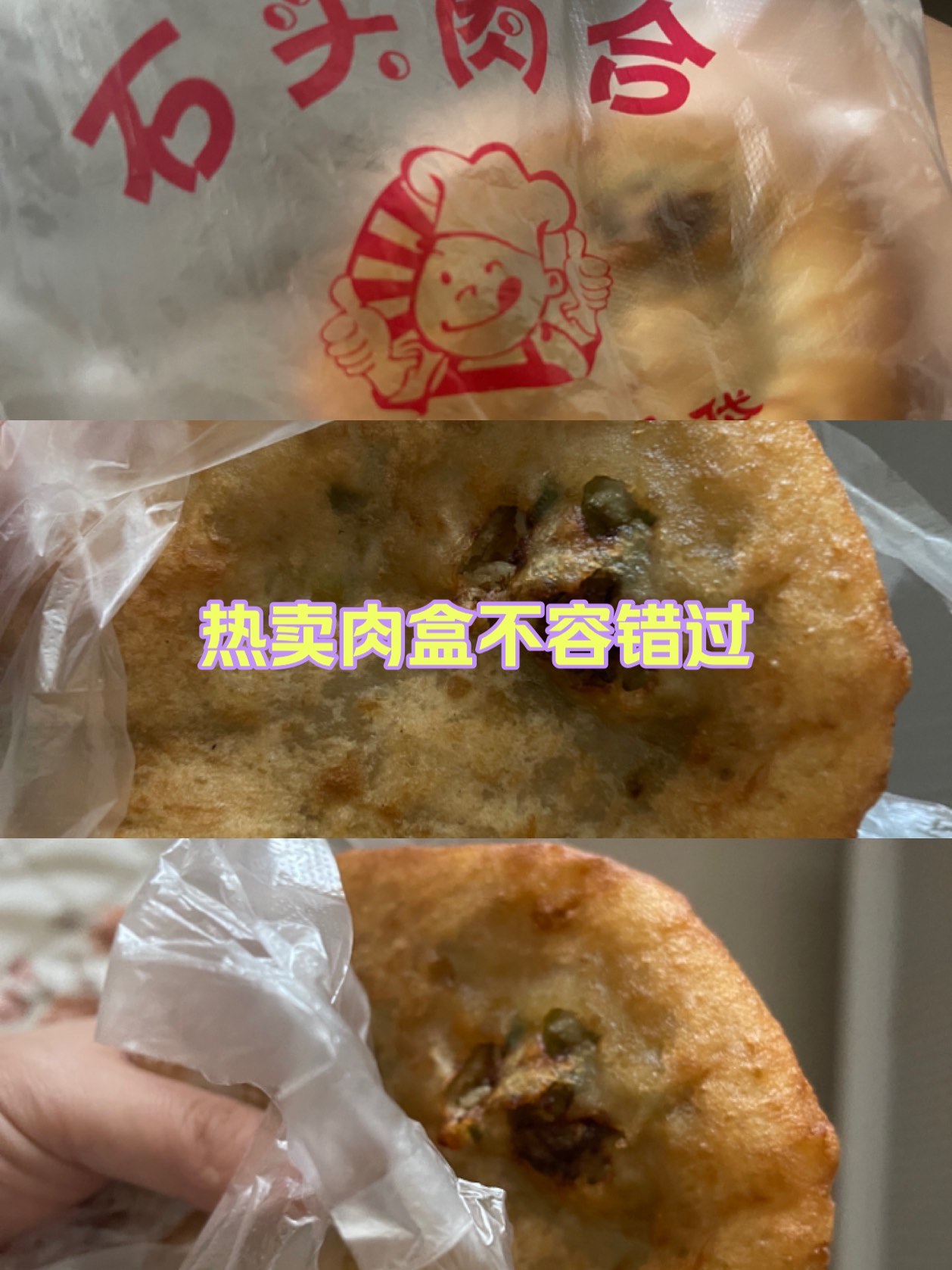 肉盒简笔画图片