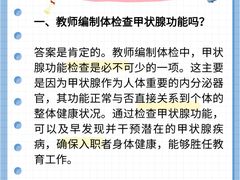 -瑞慈体检上海陆家嘴机构