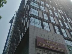 -榛悦隆堡成都酒店(春熙路太古里店)