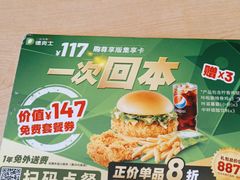 -德克士(什邡永辉超市店)