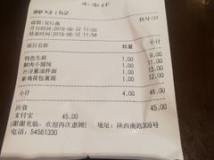 账单-东泰祥生煎馆(陕西南路店)
