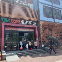 -宝燕乐园(闵行旗舰店)