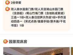 -天目湖御水温泉·度假酒店