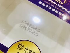 -鲜力达果品批发直销(无锡保利香槟店)