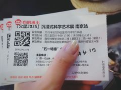 -南京科技馆