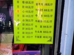 -洪记白水羊头(留学路店)
