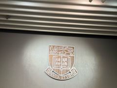 -香港大学