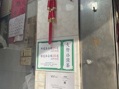 -大声公凉茶