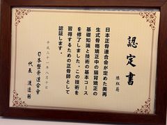 -修申骨雕小颜脊柱骨盆管理产后修复