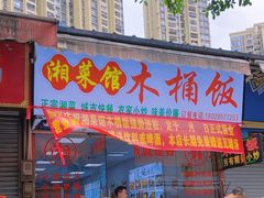 -东漖肉菜综合市场